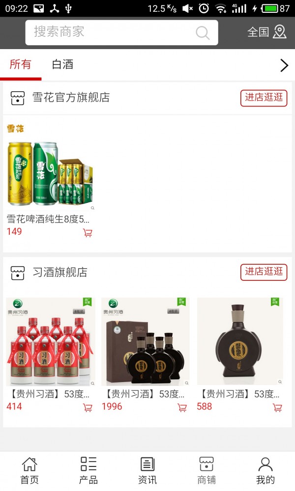 中国美酒平台