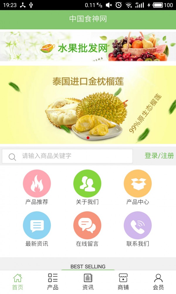 中國食神網(wǎng)