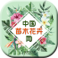 中国苗木花卉网