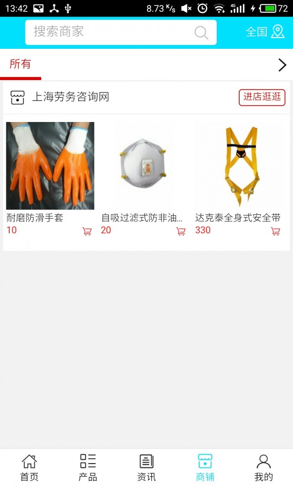上海劳务咨询网