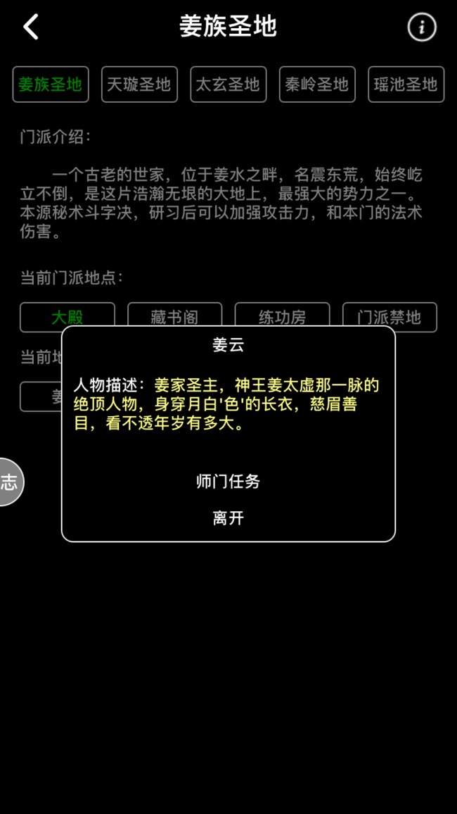 遮天記：?jiǎn)柕? class=