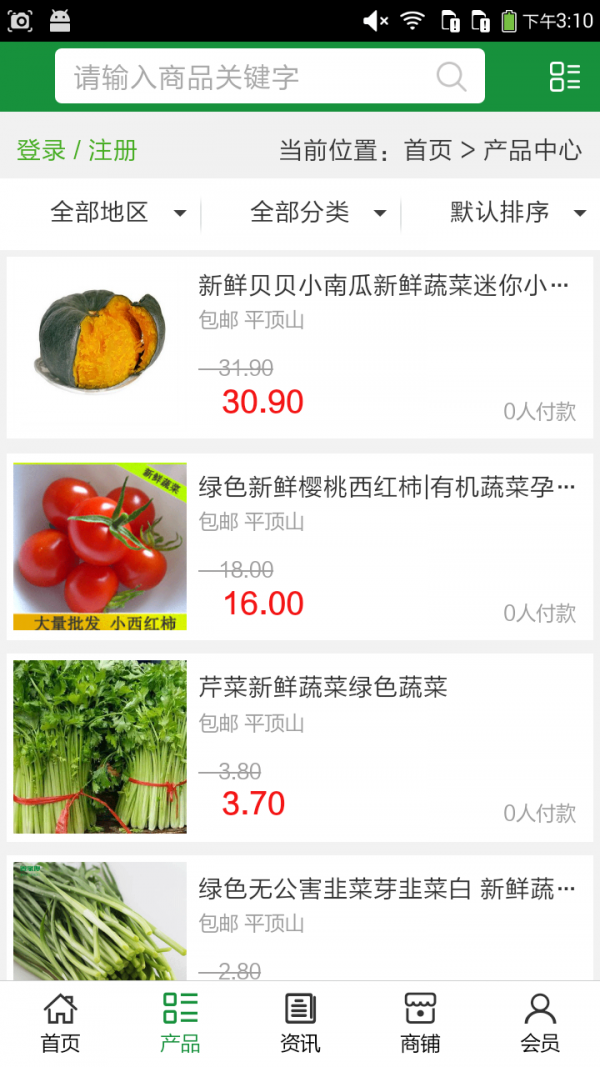 蔬菜行业网