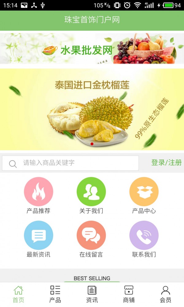 珠宝首饰门户网