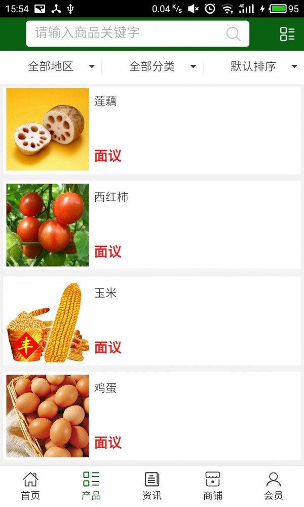 贵州农业行业