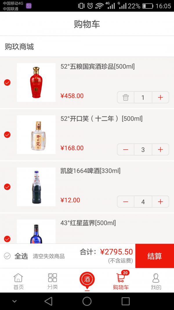 購(gòu)玖酒到