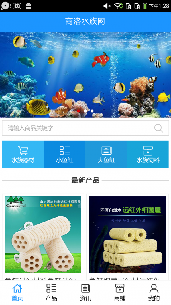 商洛水族网