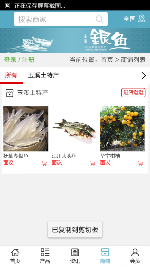 玉溪土特产