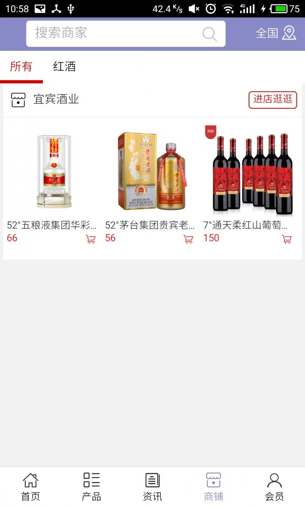 宜賓酒業(yè)