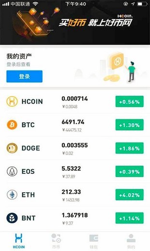 HCoin