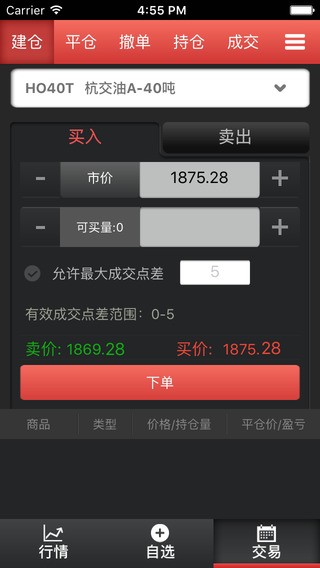 杭州3.0易货交易