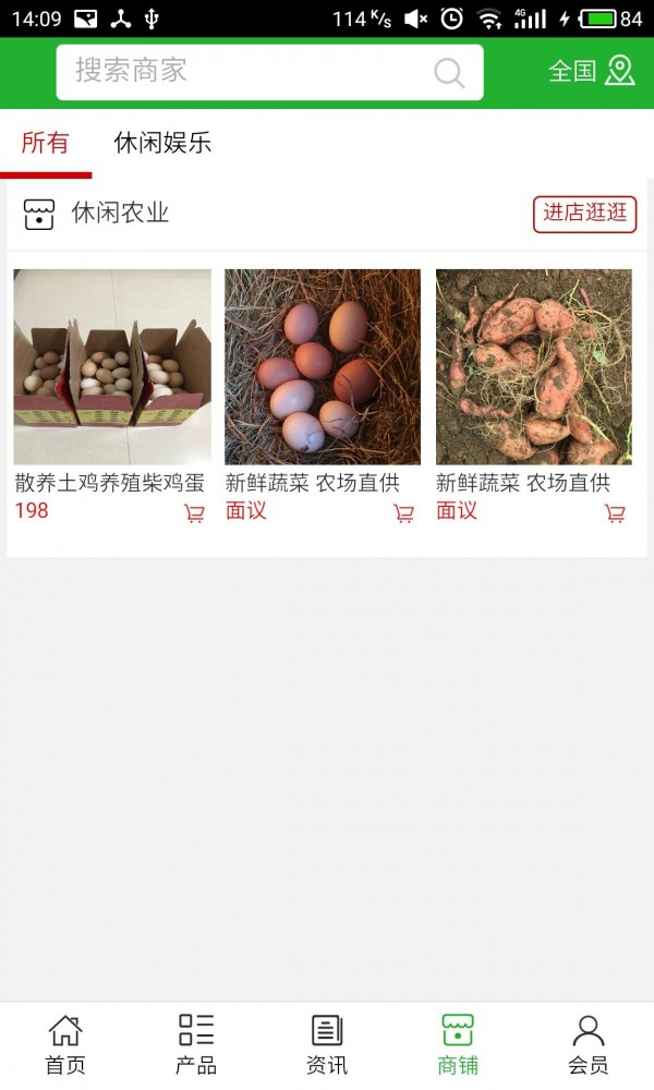 中国休闲农业平台网