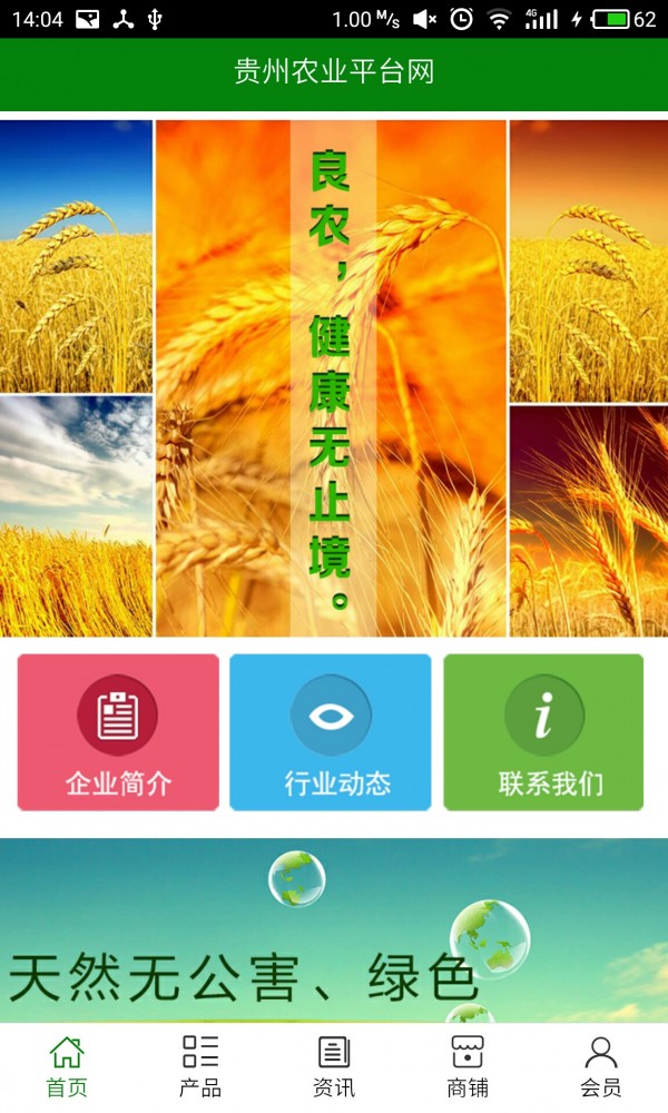 贵州农业平台网