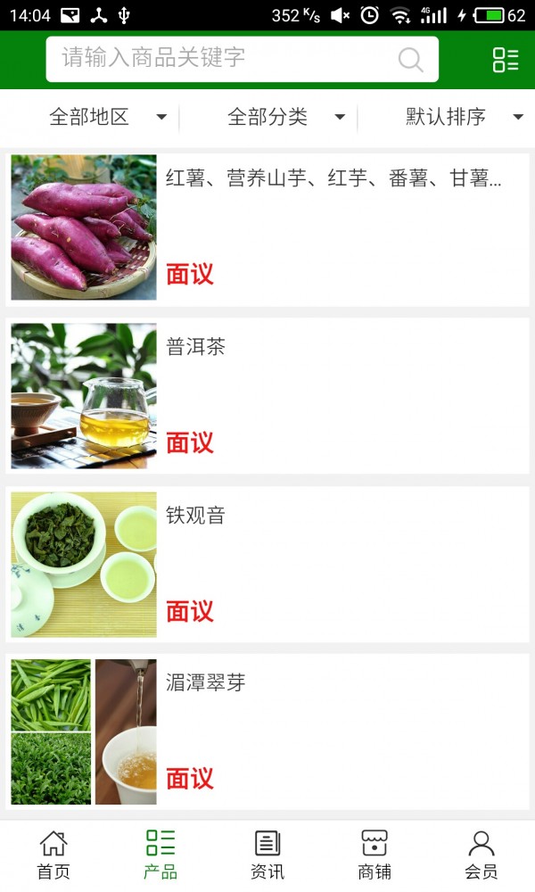 贵州农业平台网