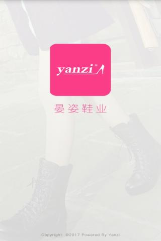 晏姿鞋業(yè)