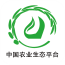 中国农业生态平台