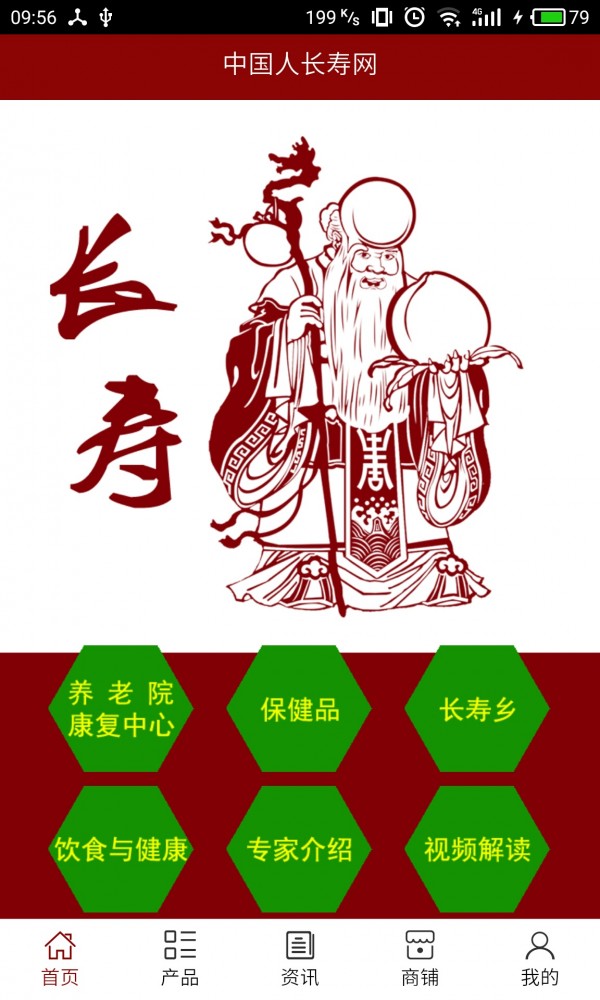 中國人長壽網(wǎng)