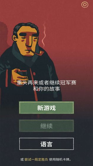 足球戲劇