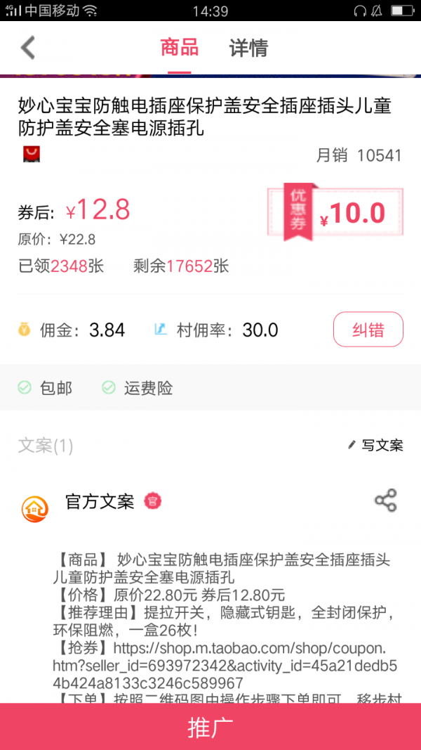 村好貨精選