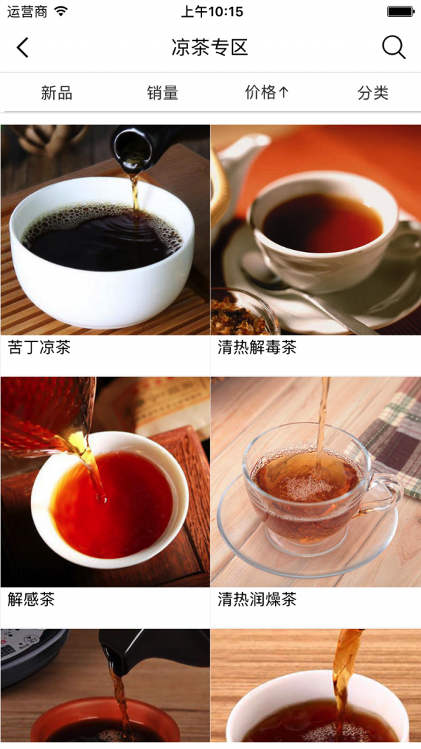 土凉茶平台