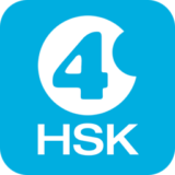 Hello HSK Level 4