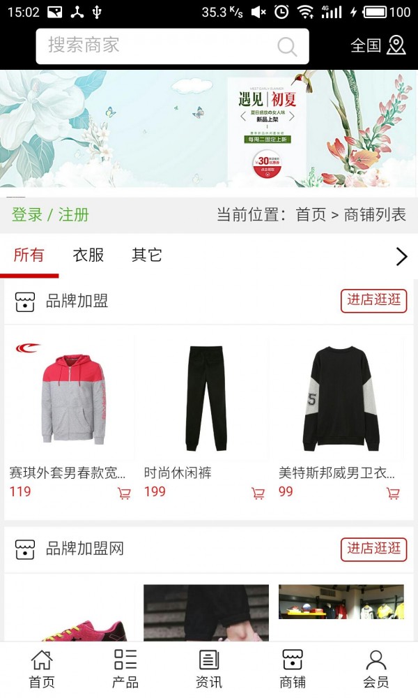 品牌加盟网