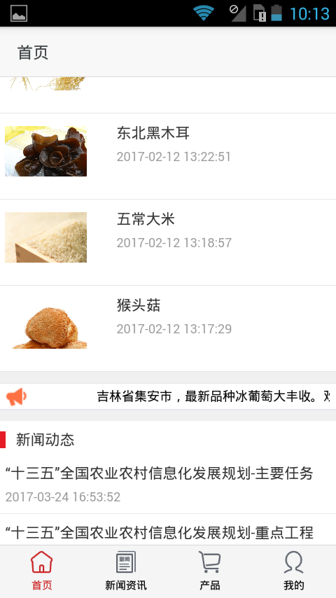 吉林土特產(chǎn)品網(wǎng)