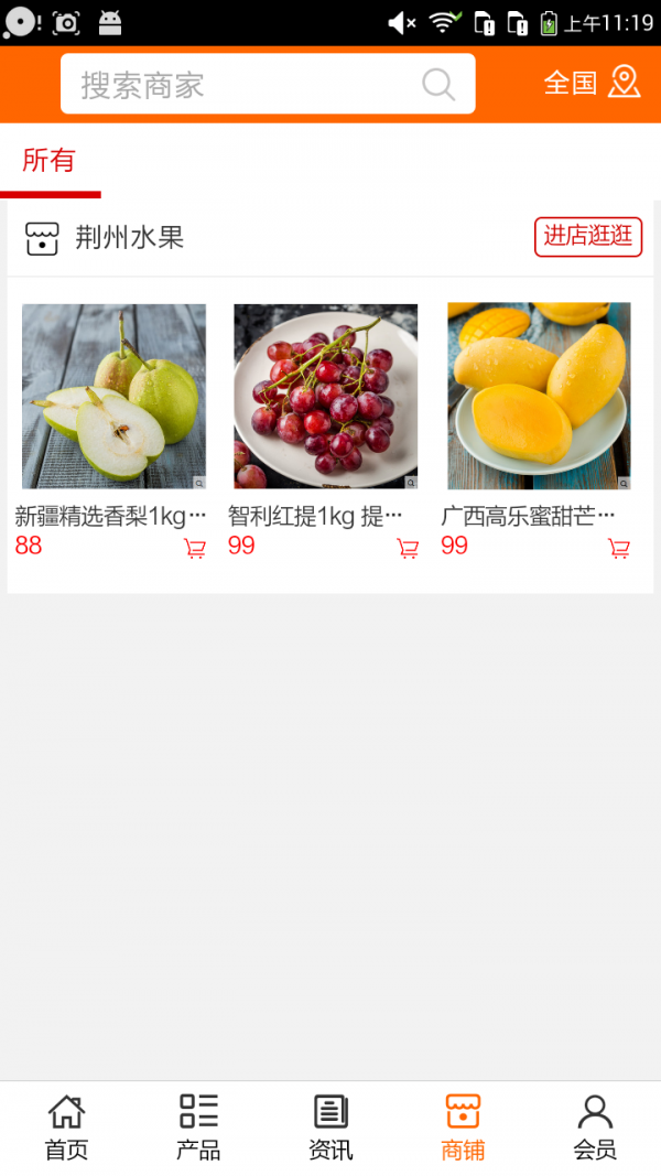 荆州水果