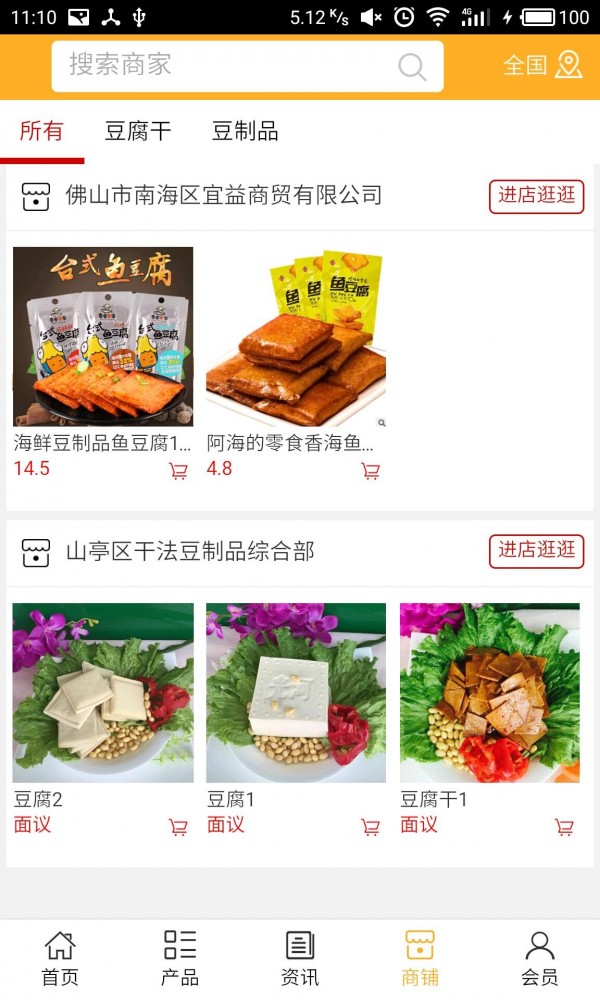 豆制品網(wǎng)