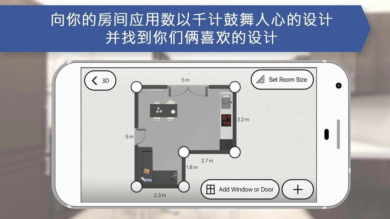 房屋设计师中文破解版