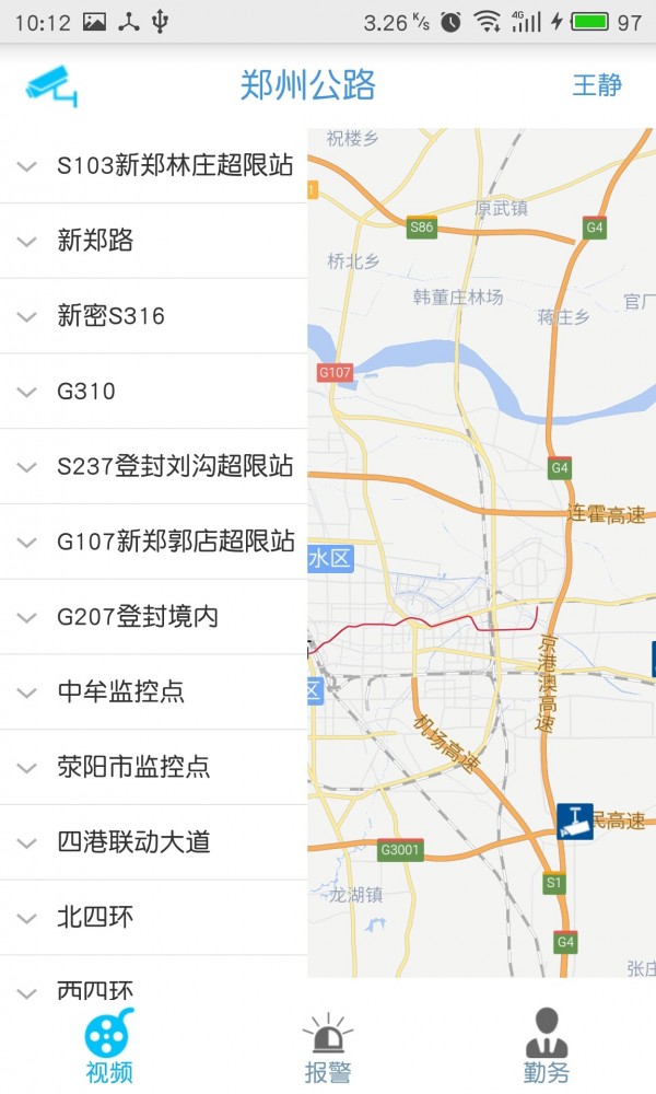 鄭州公路綜合辦公平臺