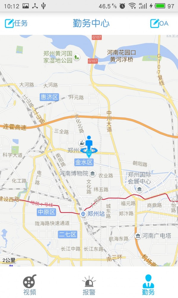 鄭州公路綜合辦公平臺