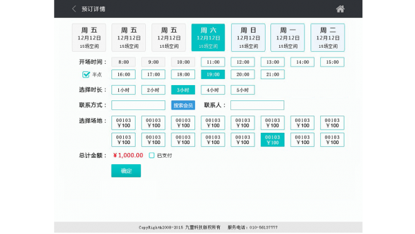 優(yōu)通場館通