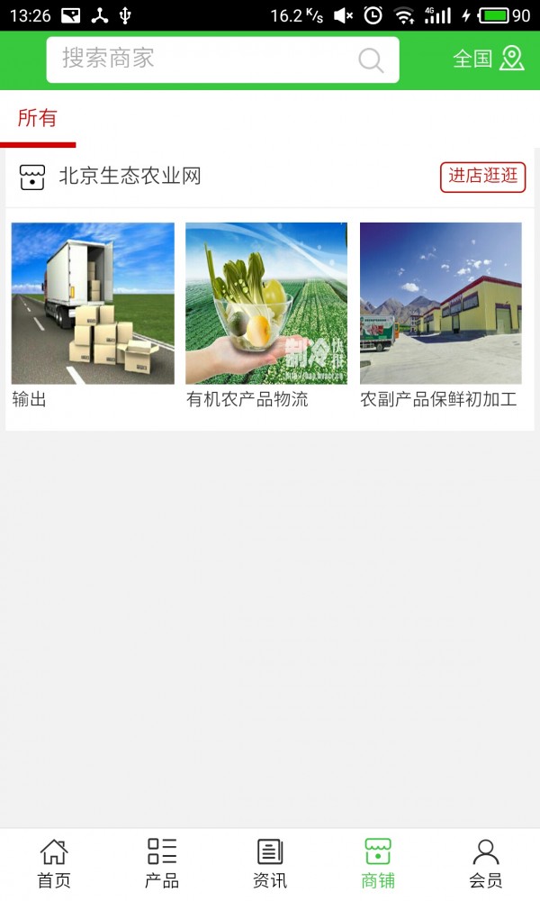 北京生态农业网