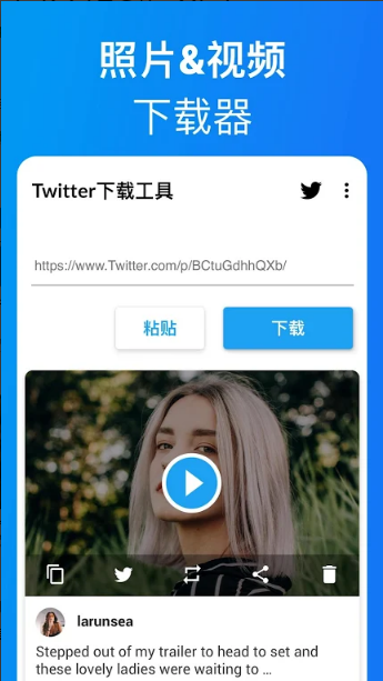 推特视频下载工具中文版