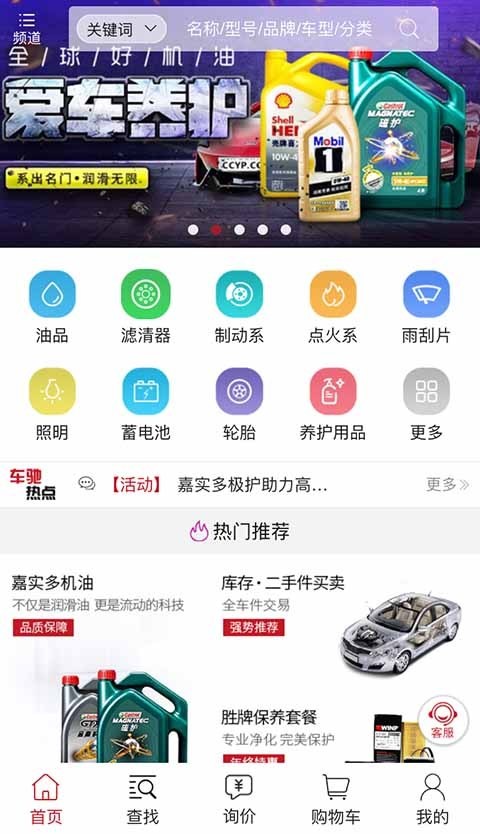 車馳優(yōu)品