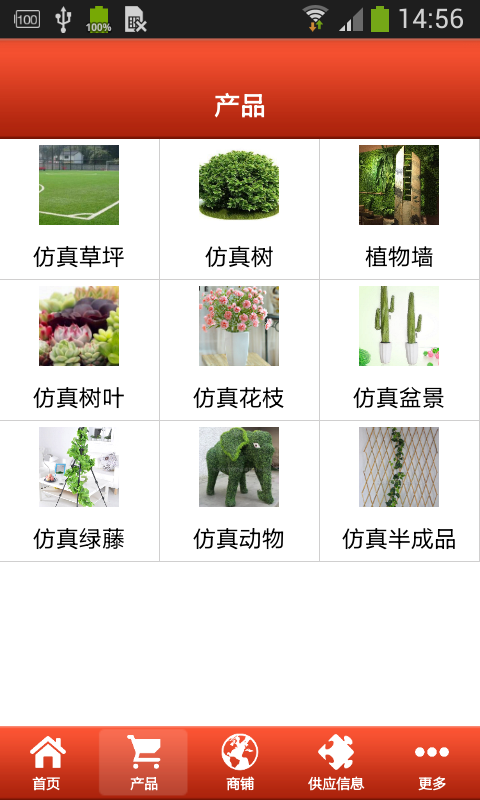 中国仿真植物平台