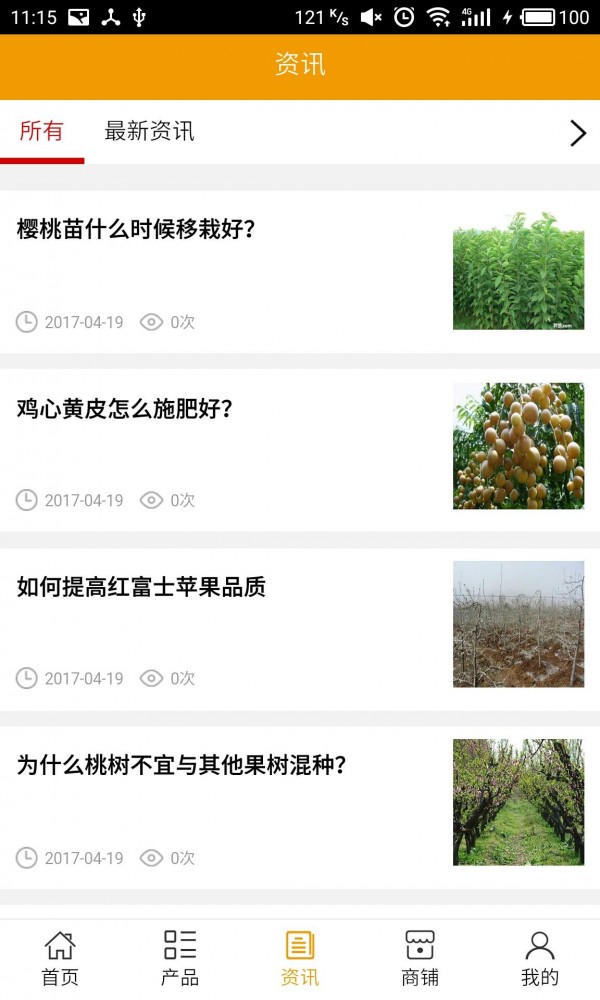 广西水果种植网