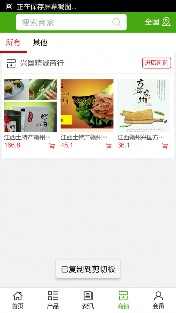 绿色食品特产