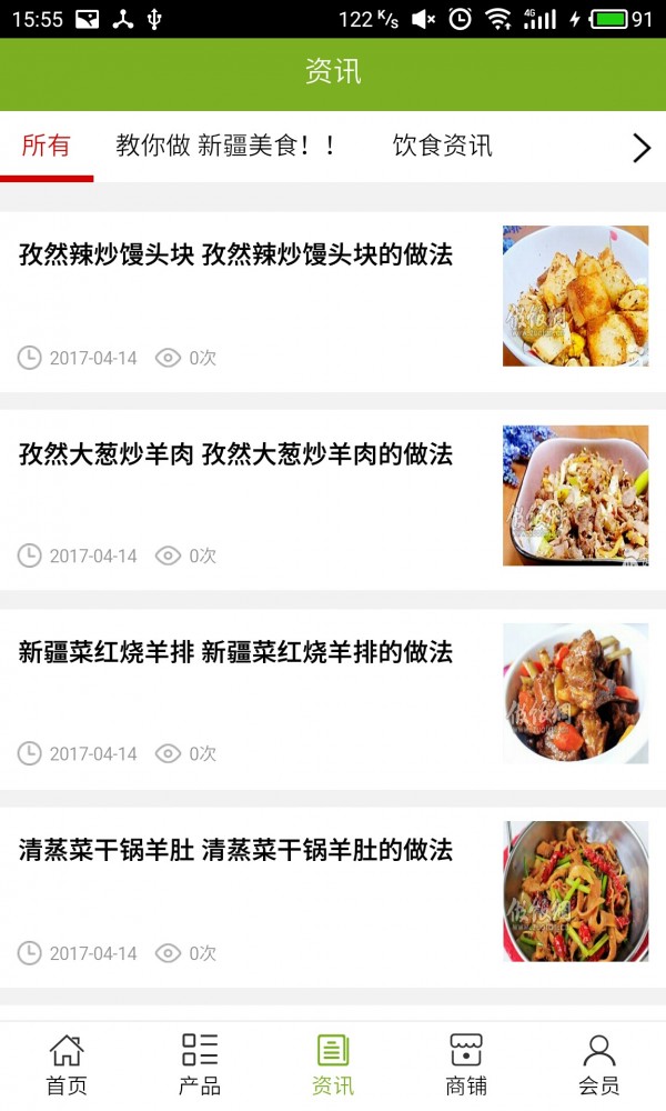 新疆美食行业网