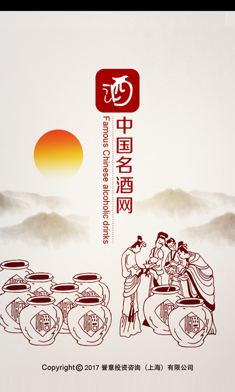 中國名酒網(wǎng)