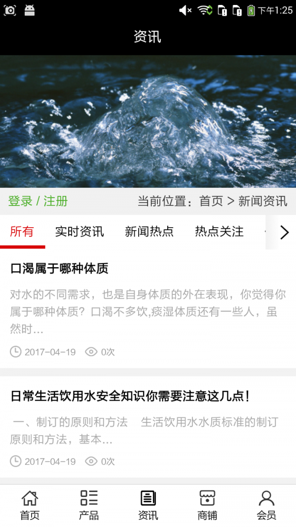 山东泉水网