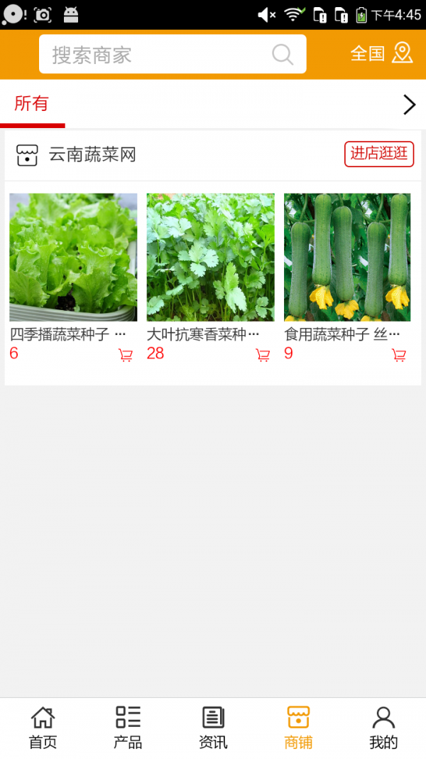 云南蔬菜网