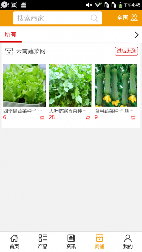 云南蔬菜網(wǎng)