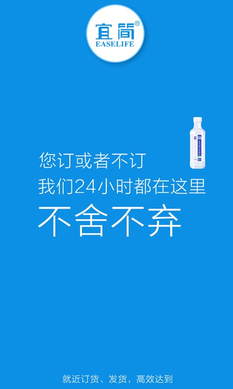 宜簡蘇打水訂貨平臺