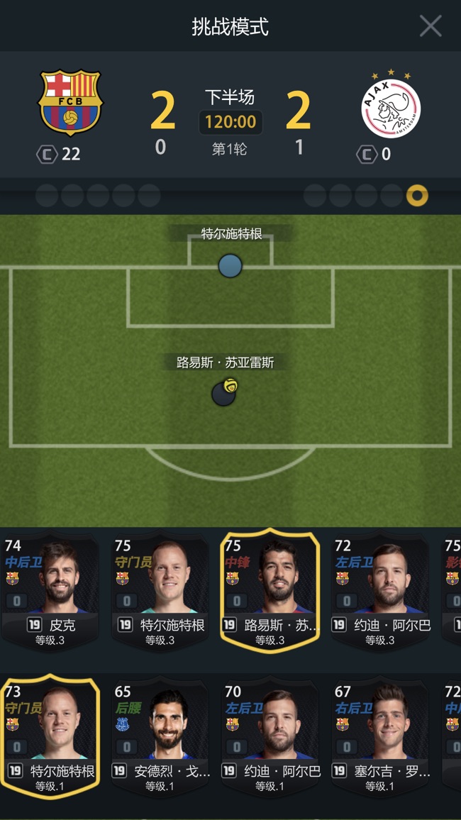 FIFA ONLINE 3 M by EA SPORTS?蘋果版