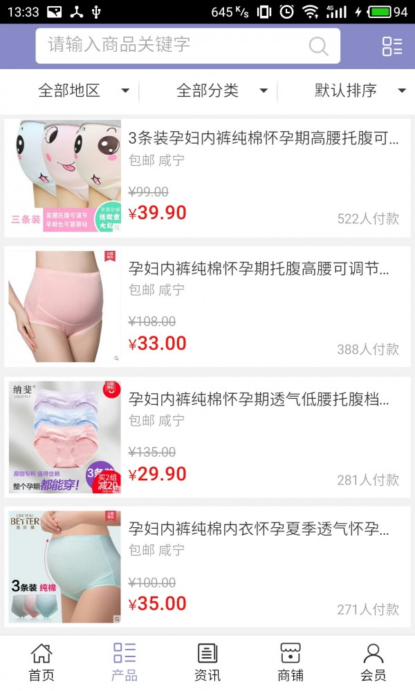 咸寧母嬰用品