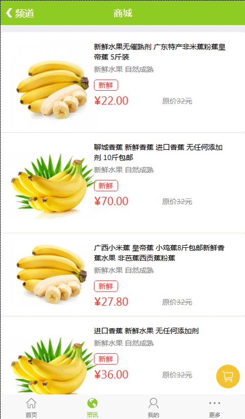 香蕉联盟