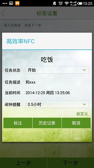 高效率NFC