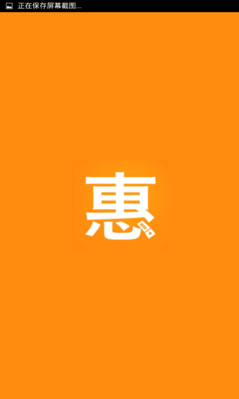 惠優(yōu)惠