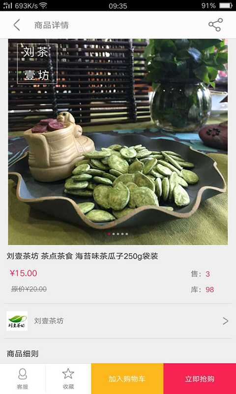 活寶易購